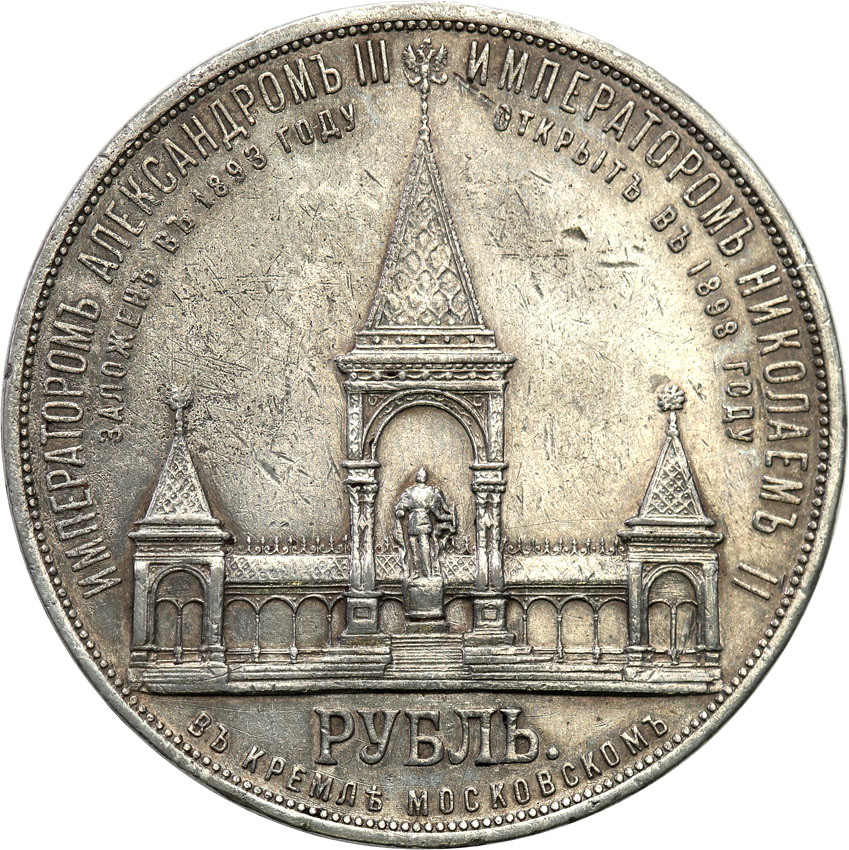 Rosja. Rubel Pamiątkowy "Kreml" 1898, Petersburg - RZADKI